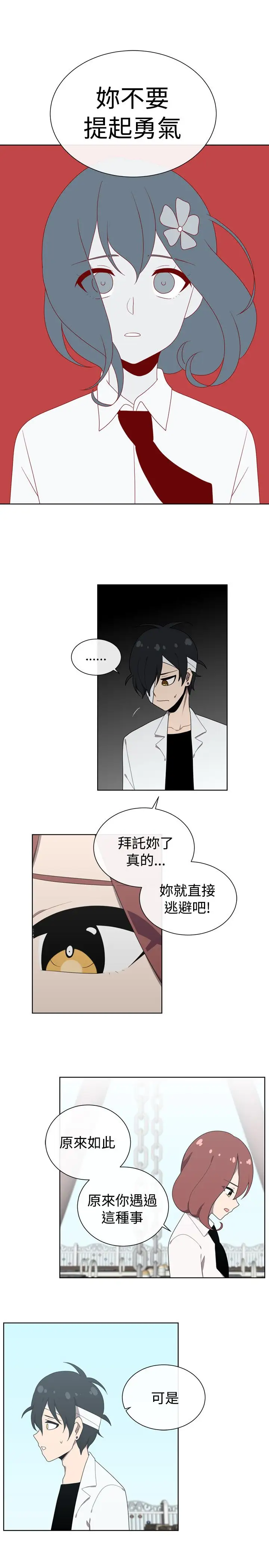 传染少女第45话