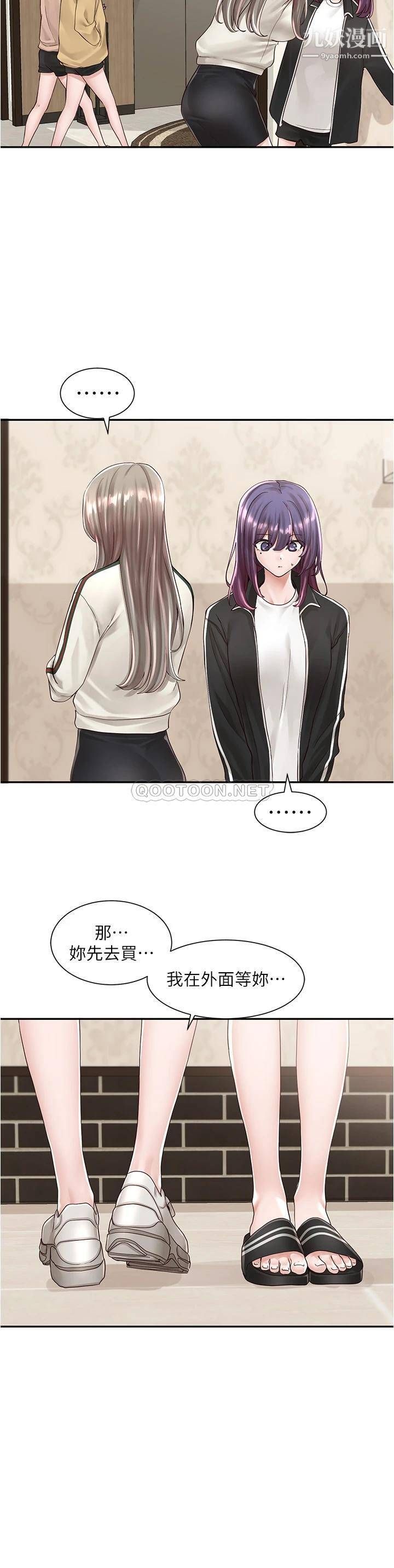 社团学姊第84话-各自的真心