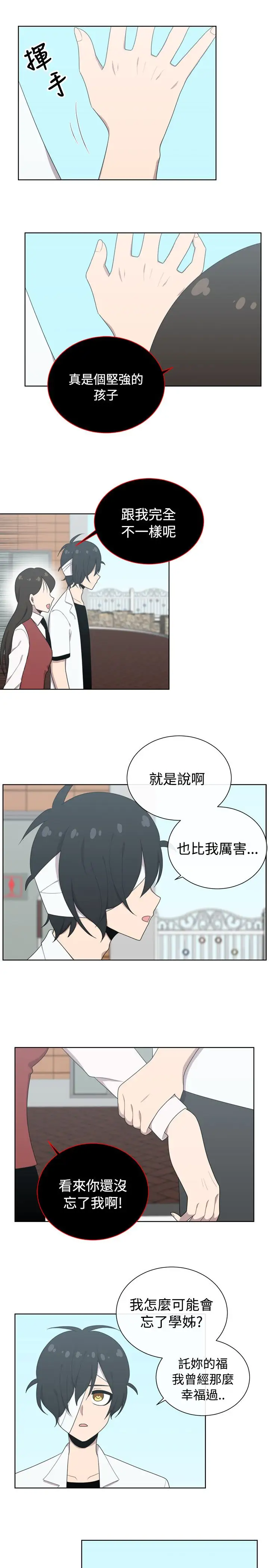 传染少女第46话