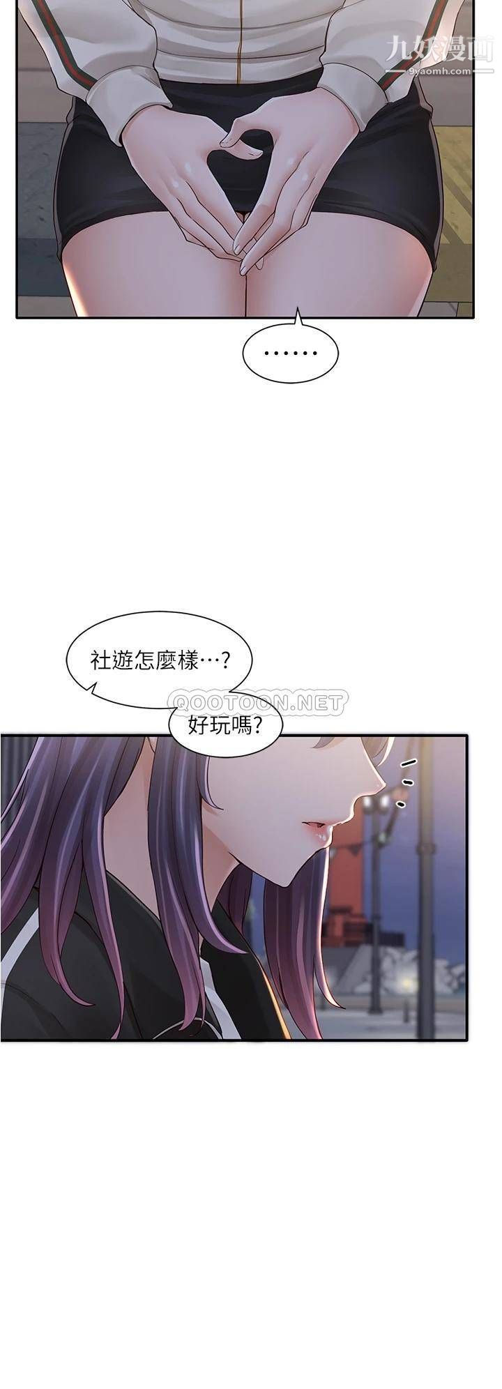 社團學姊第84話-各自的真心