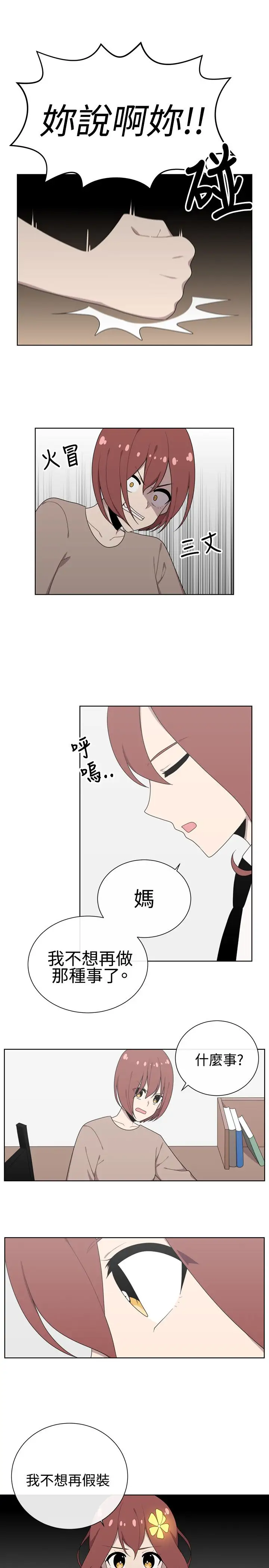 传染少女第46话