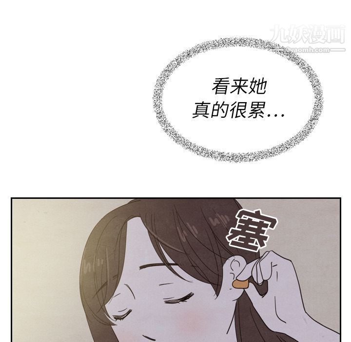 泰珠小姐的完美婚姻生活第21话