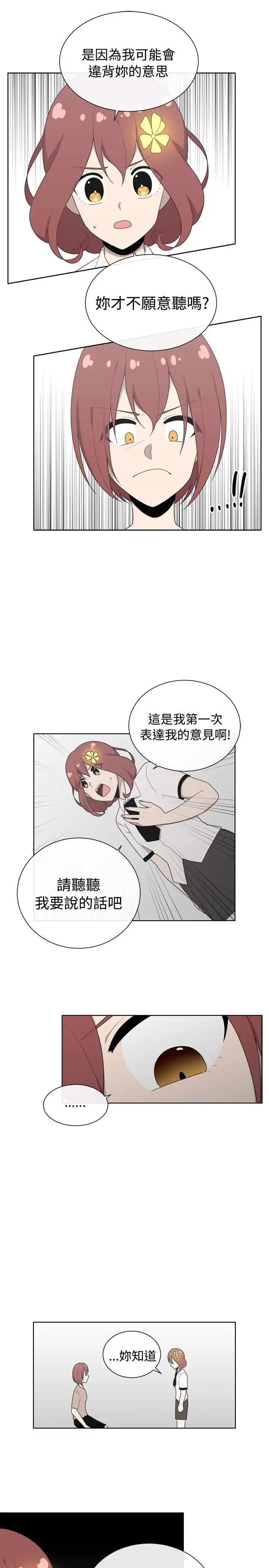 传染少女第46话