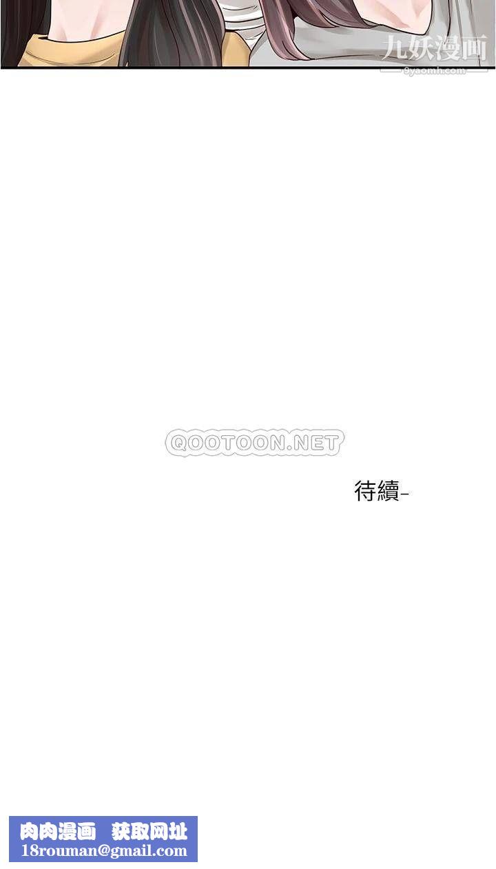 社团学姊第84话-各自的真心