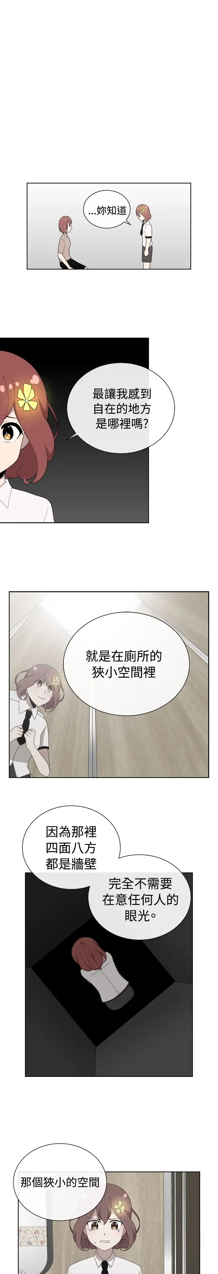 传染少女第47话