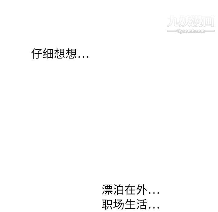 泰珠小姐的完美婚姻生活第21话