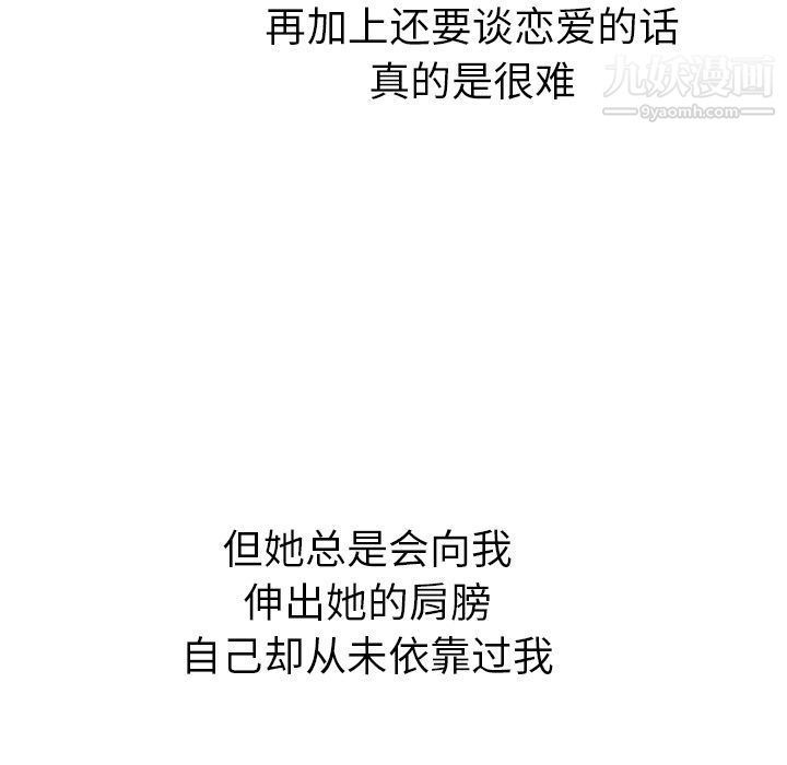 泰珠小姐的完美婚姻生活第21话