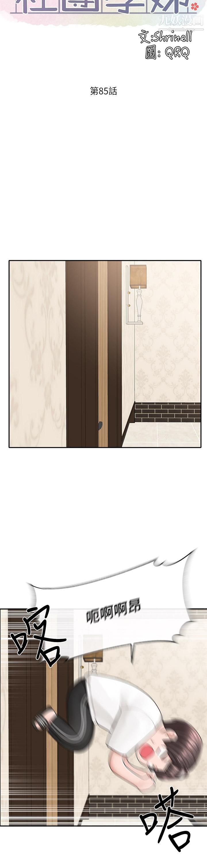 社团学姊第85话-可以帮我洗澡吗?