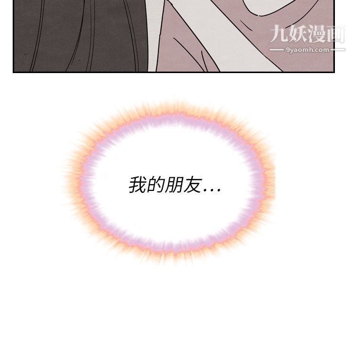 泰珠小姐的完美婚姻生活第21话