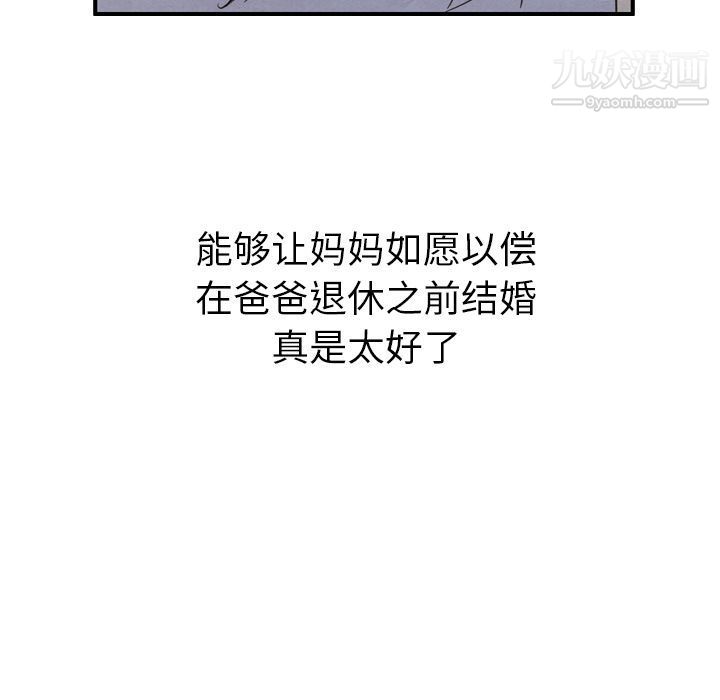 泰珠小姐的完美婚姻生活第21话