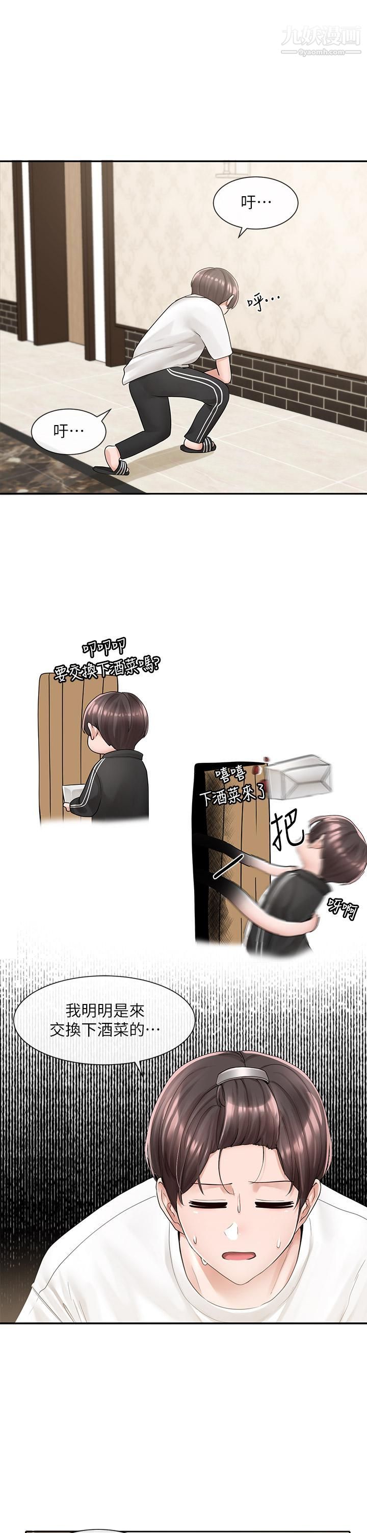 社团学姊第85话-可以帮我洗澡吗?