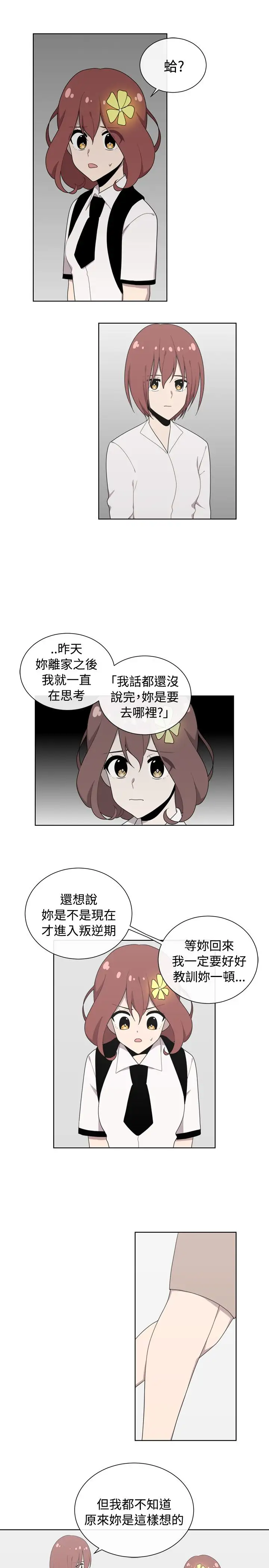 传染少女第47话