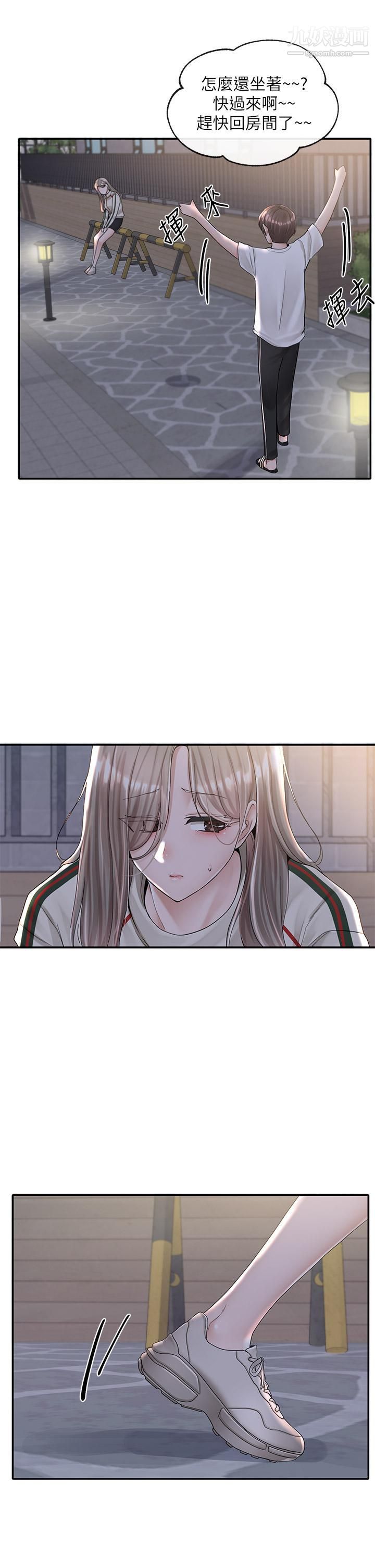 社团学姊第85话-可以帮我洗澡吗?