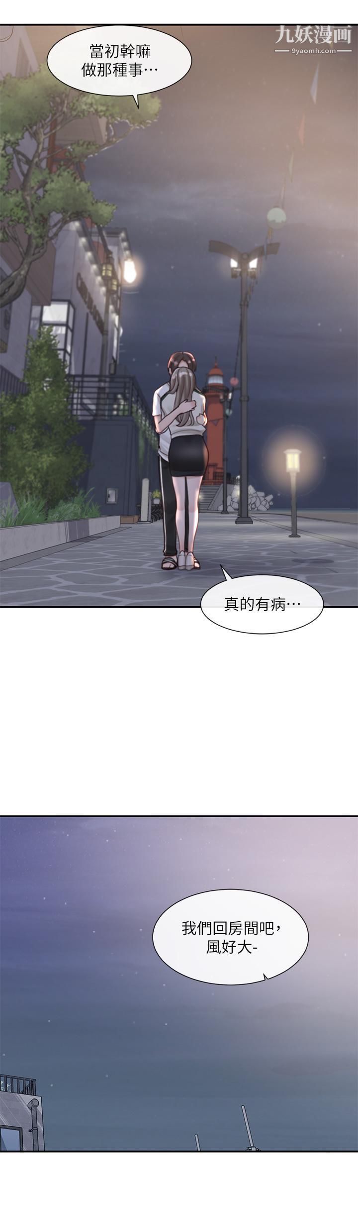 社团学姊第85话-可以帮我洗澡吗?