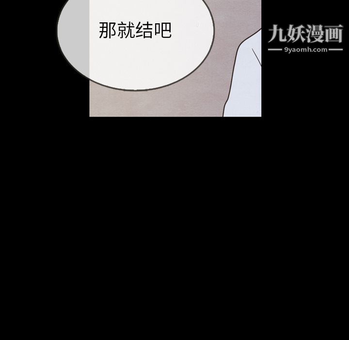 泰珠小姐的完美婚姻生活第21話