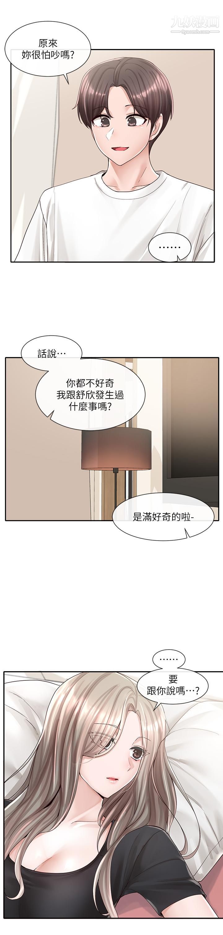 社团学姊第85话-可以帮我洗澡吗?