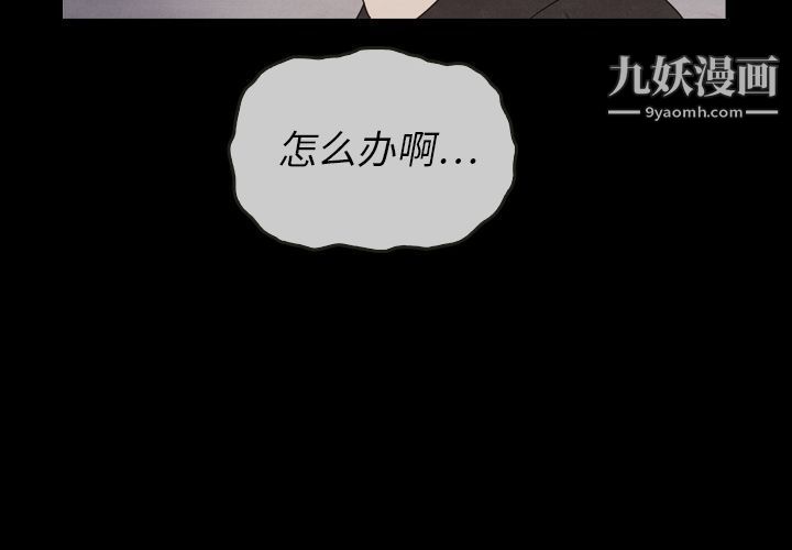 泰珠小姐的完美婚姻生活第22話