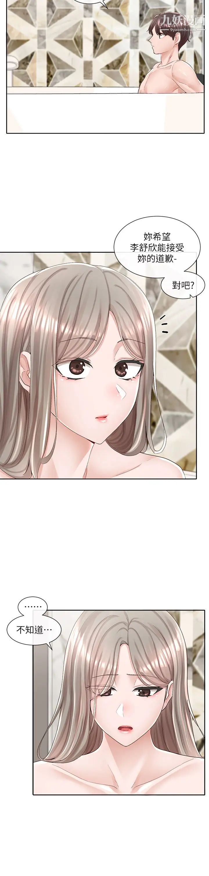 社團學姊第86話-我的身體…也需要你的安慰