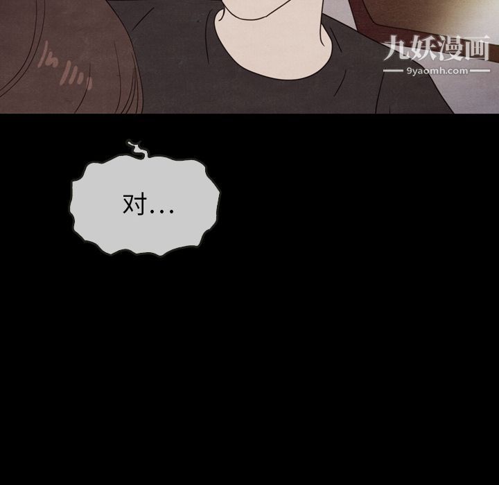 泰珠小姐的完美婚姻生活第22话