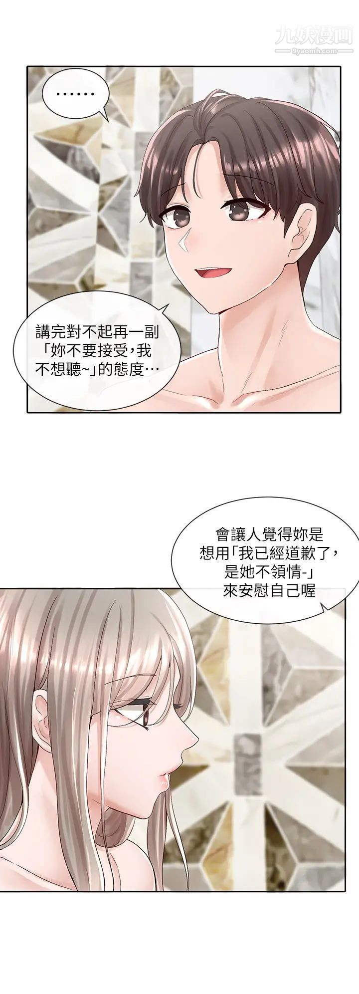 社團學姊第86話-我的身體…也需要你的安慰