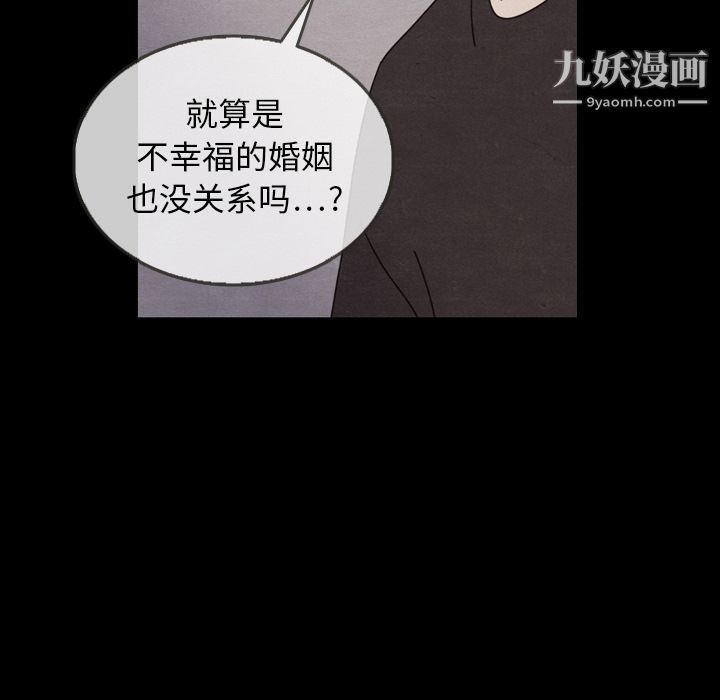 泰珠小姐的完美婚姻生活第22話