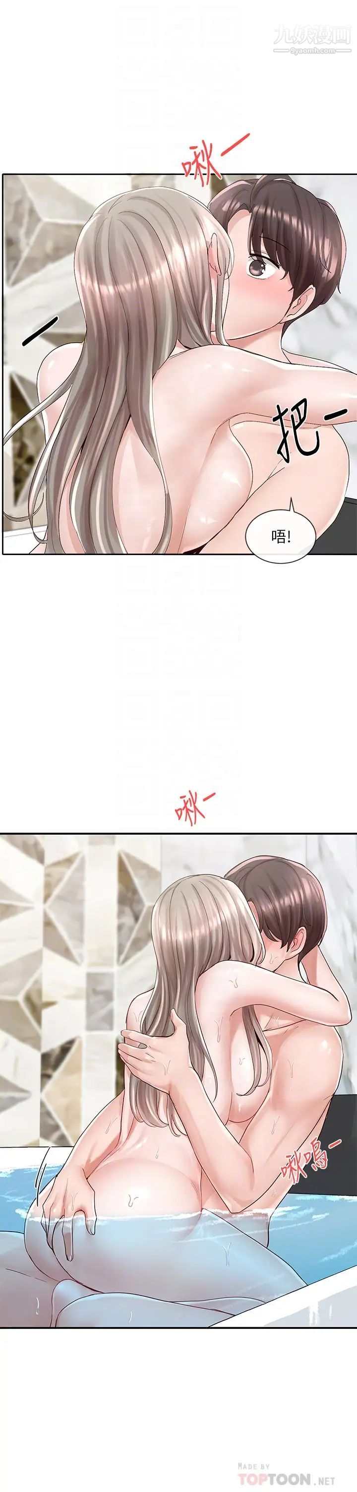 社团学姊第86话-我的身体…也需要你的安慰