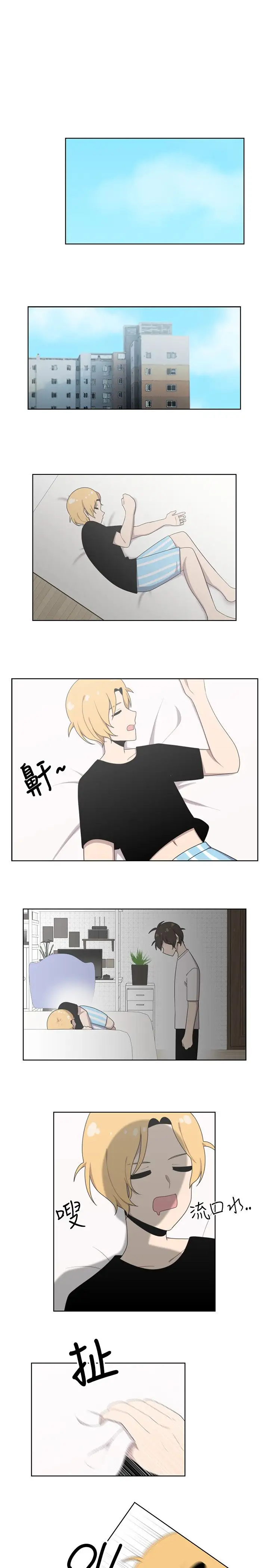 传染少女第48话