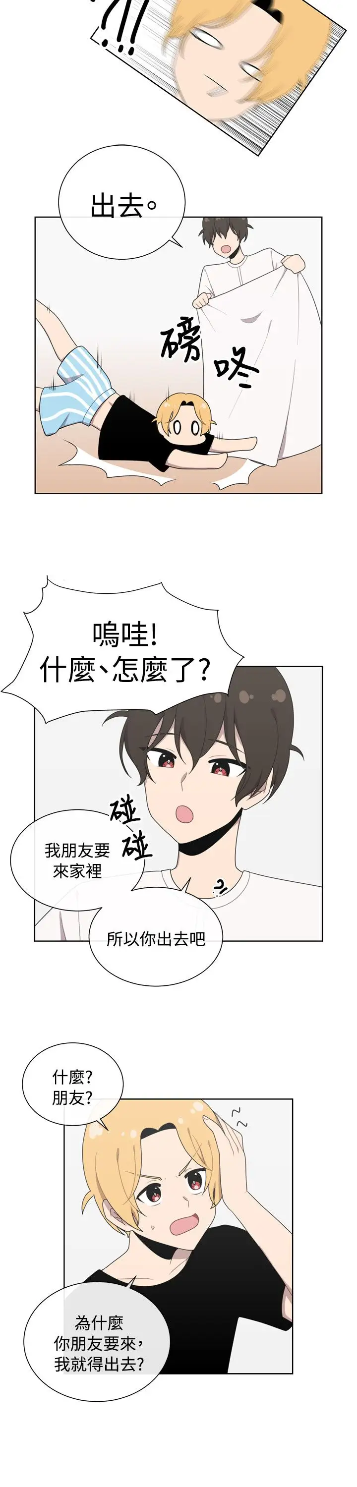 传染少女第48话