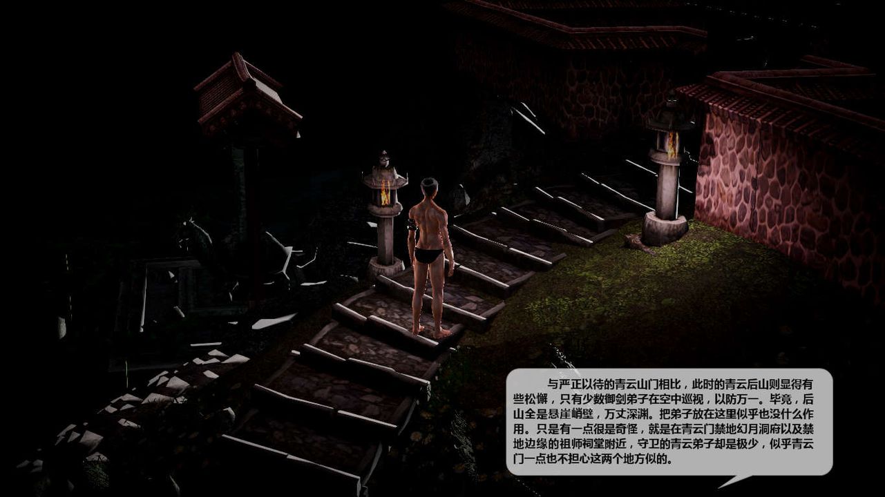 [3D]诛仙荡魔誌第43话