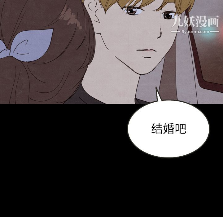 泰珠小姐的完美婚姻生活第22话