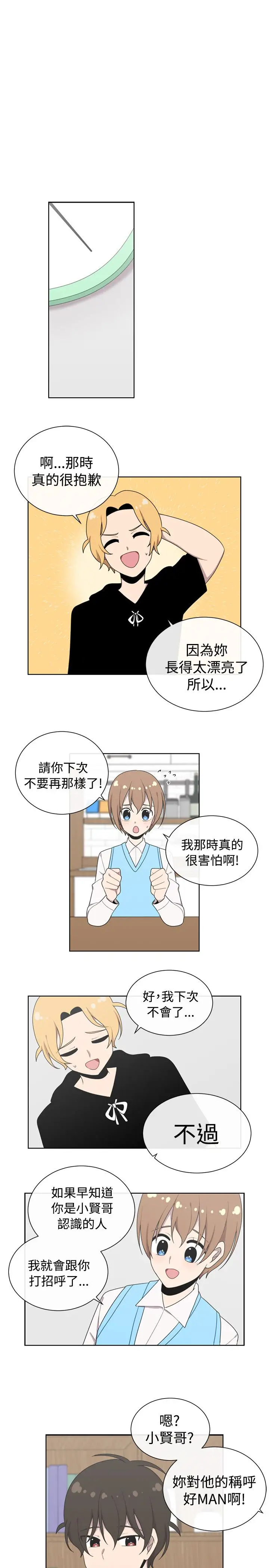 传染少女第48话