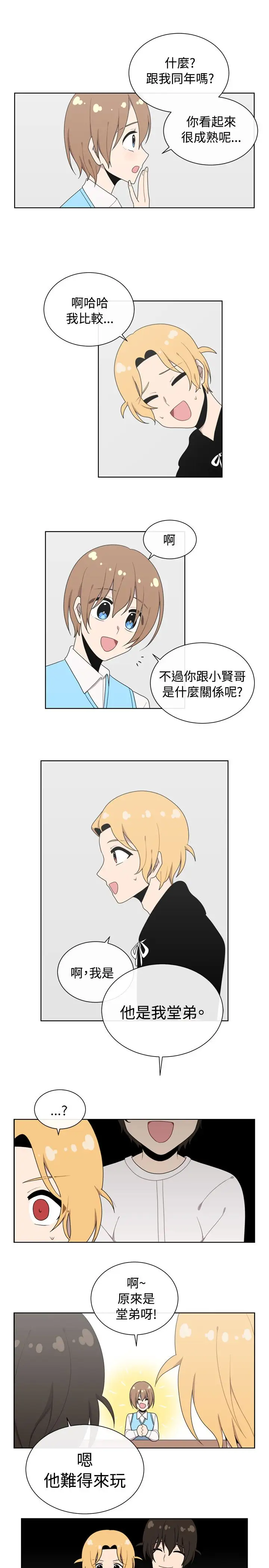 传染少女第48话