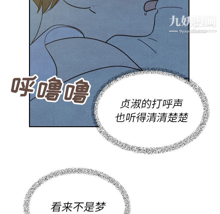 泰珠小姐的完美婚姻生活第22话