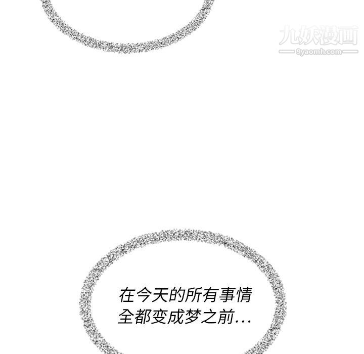 泰珠小姐的完美婚姻生活第22话