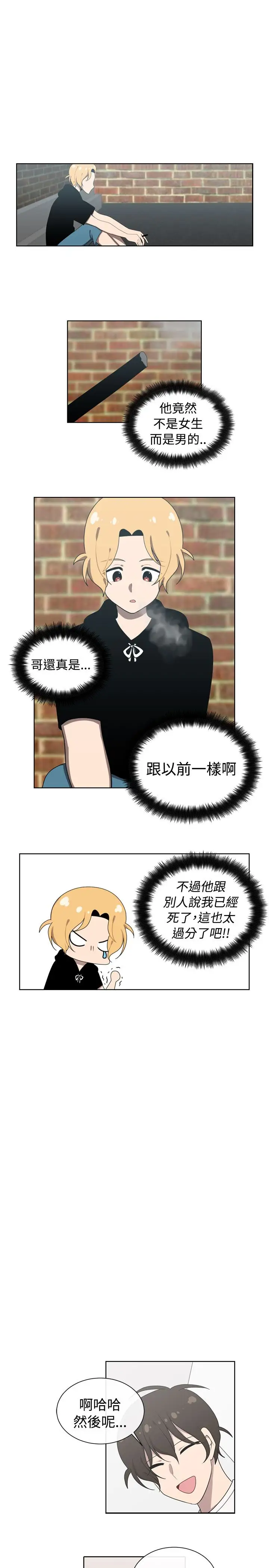 传染少女第48话