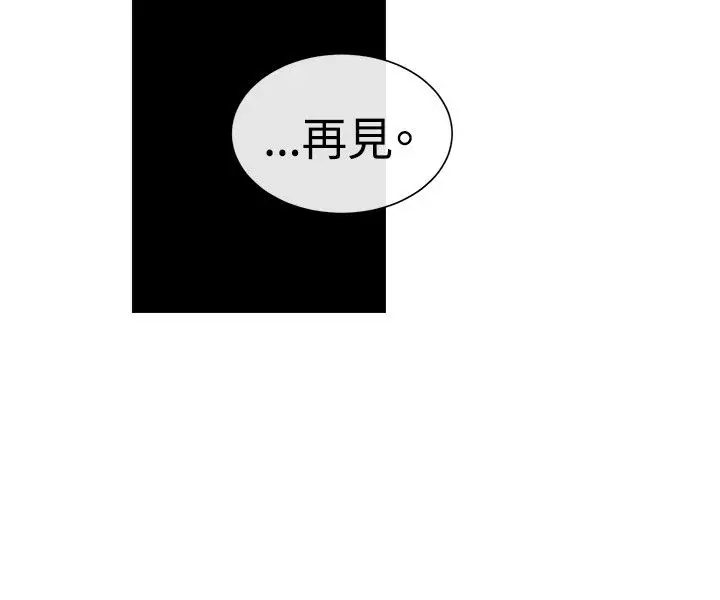 传染少女第48话