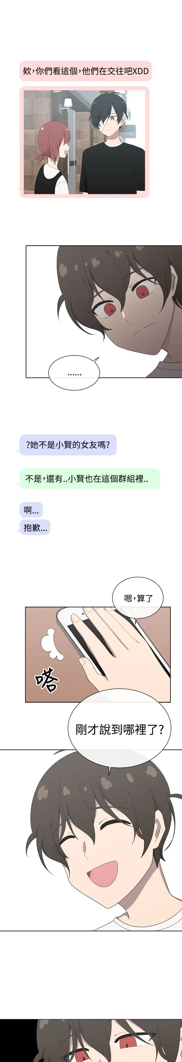 传染少女第48话