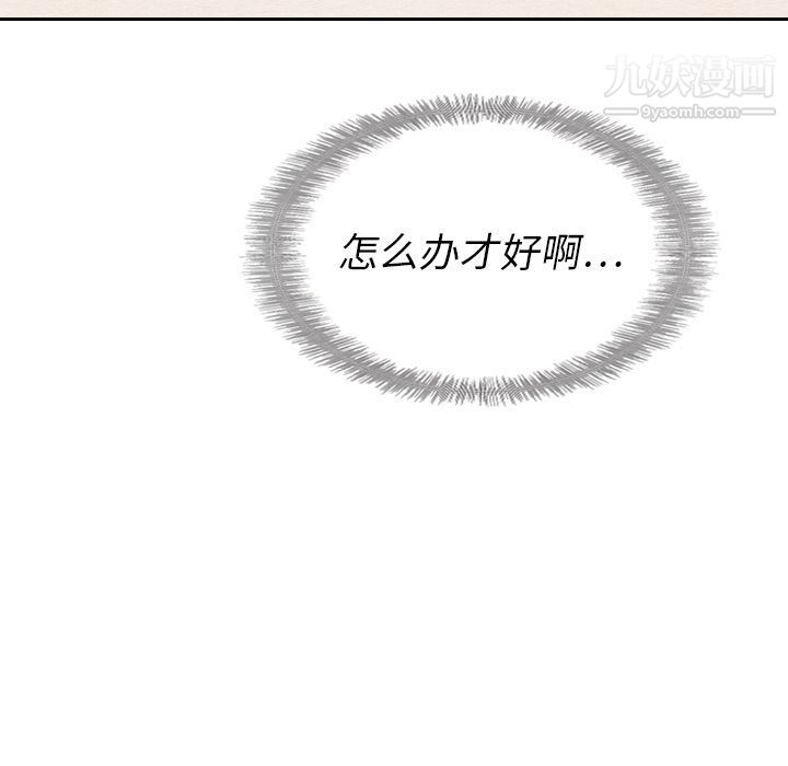 泰珠小姐的完美婚姻生活第22話