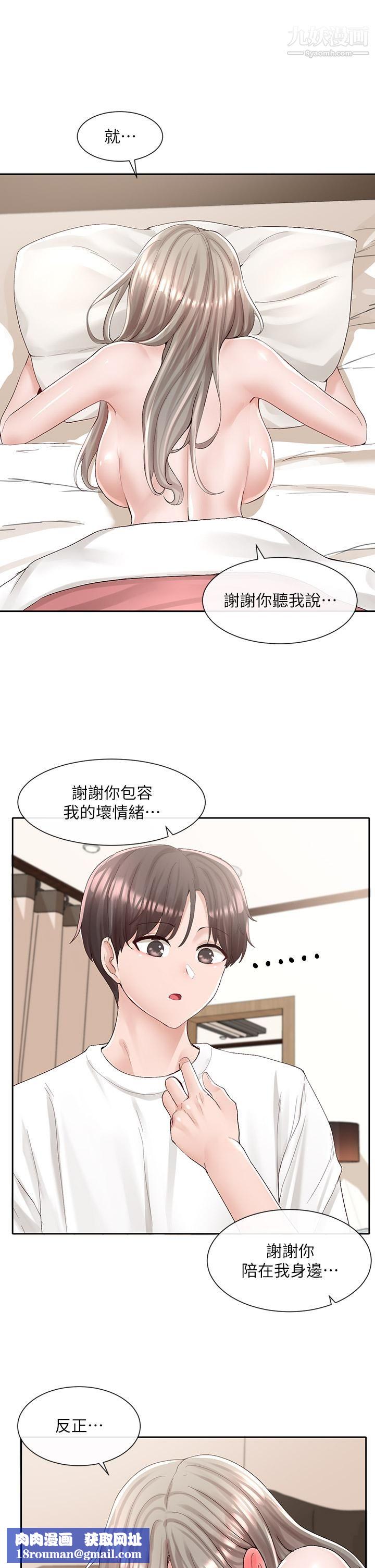 社團學姊第87話-快乾我，你還沒爽夠吧