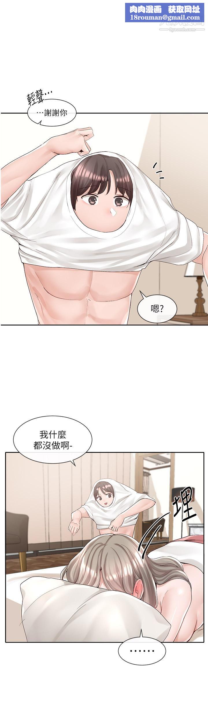 社团学姊第87话-快干我，你还没爽够吧