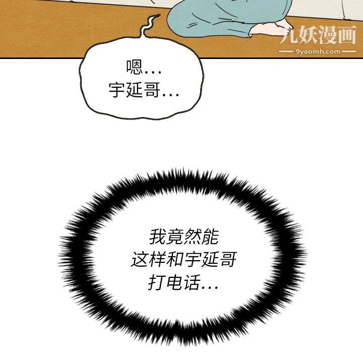 泰珠小姐的完美婚姻生活第22話