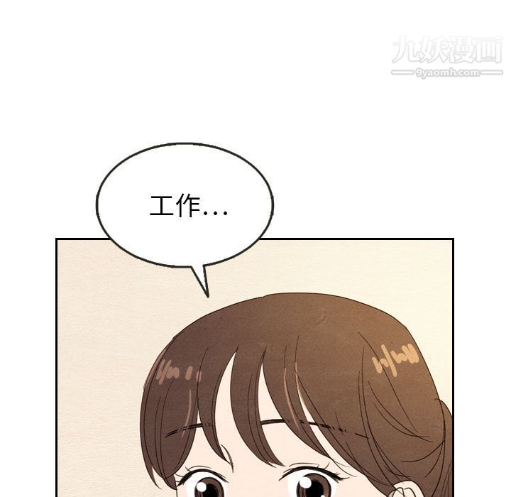 泰珠小姐的完美婚姻生活第22話