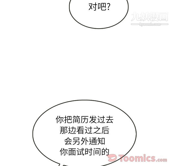 泰珠小姐的完美婚姻生活第22话