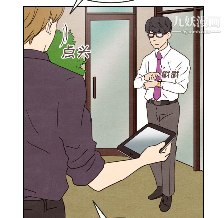 泰珠小姐的完美婚姻生活第22话