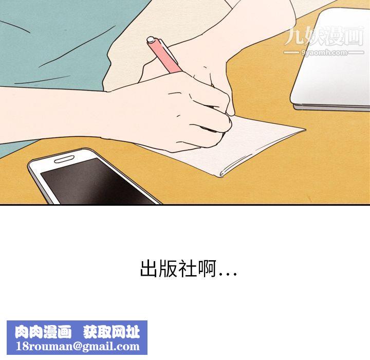 泰珠小姐的完美婚姻生活第22话