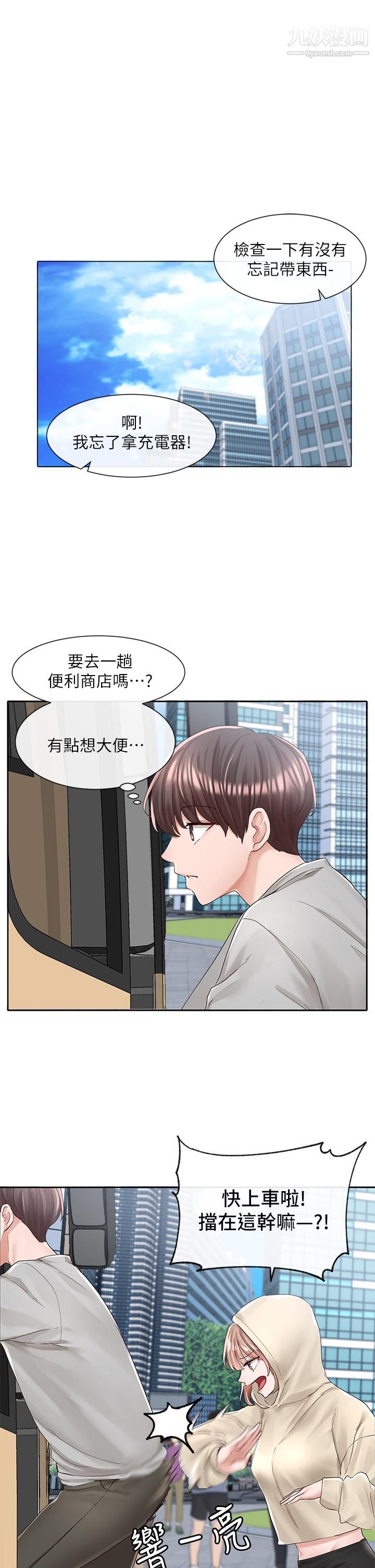 社团学姊第88话-要一起吃晚餐吗