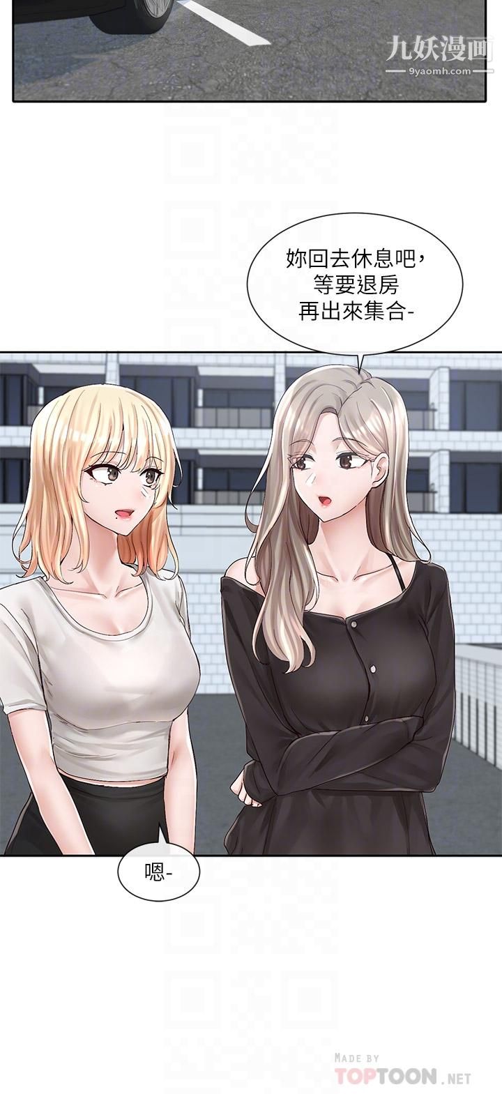 社團學姊第88話-要一起吃晚餐嗎