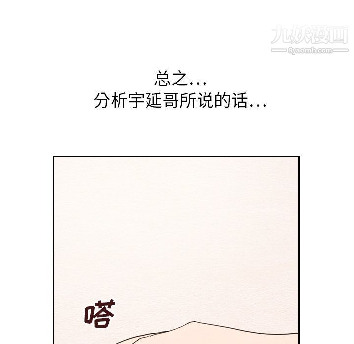 泰珠小姐的完美婚姻生活第22话