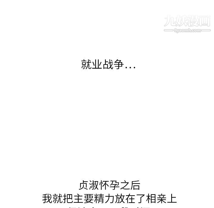 泰珠小姐的完美婚姻生活第22話