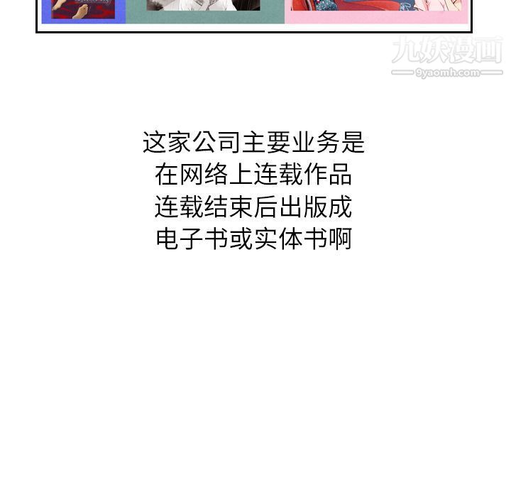 泰珠小姐的完美婚姻生活第22話